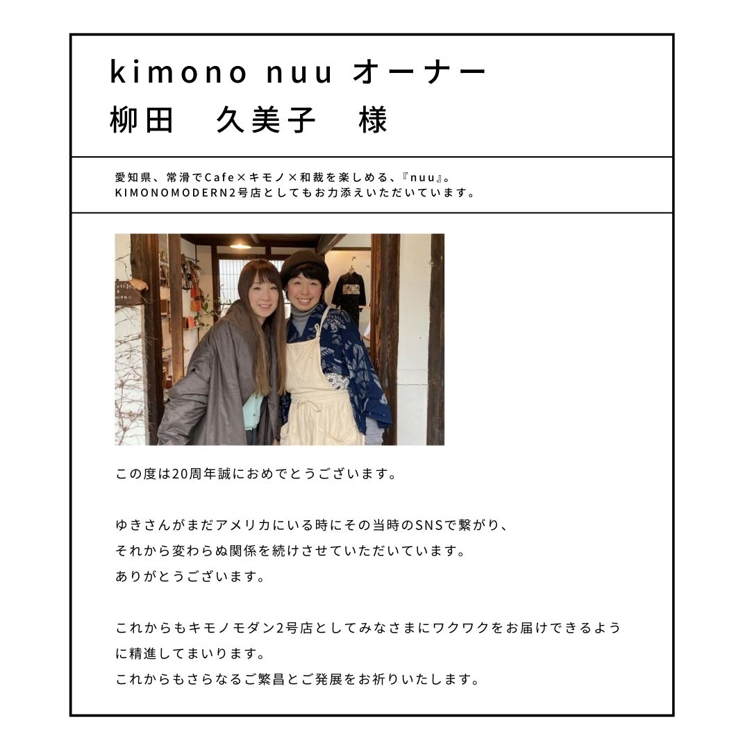 20周年メッセージ02