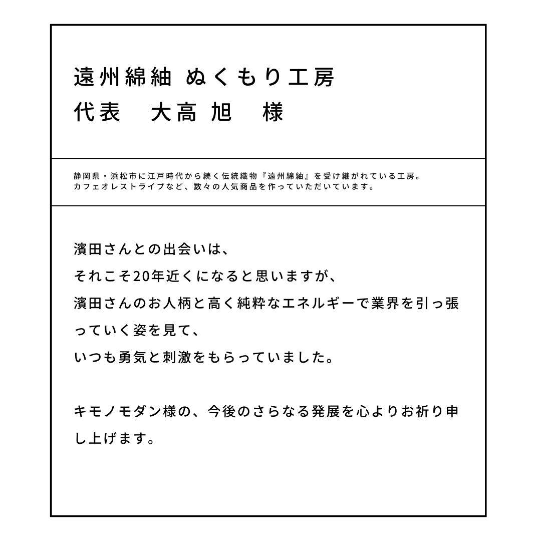 20周年メッセージ04