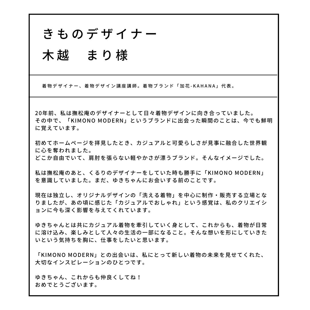 20周年メッセージ06