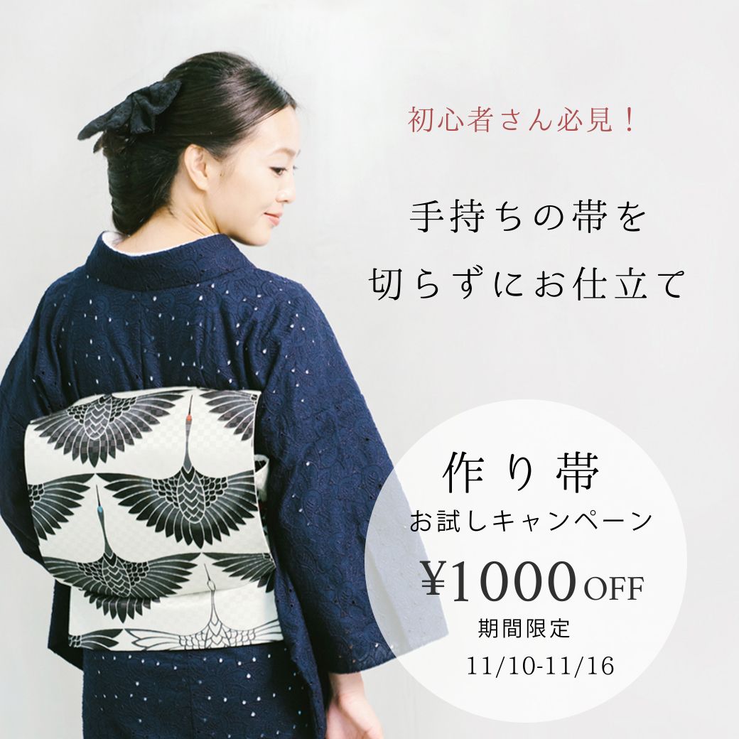 期間限定キャンペーン