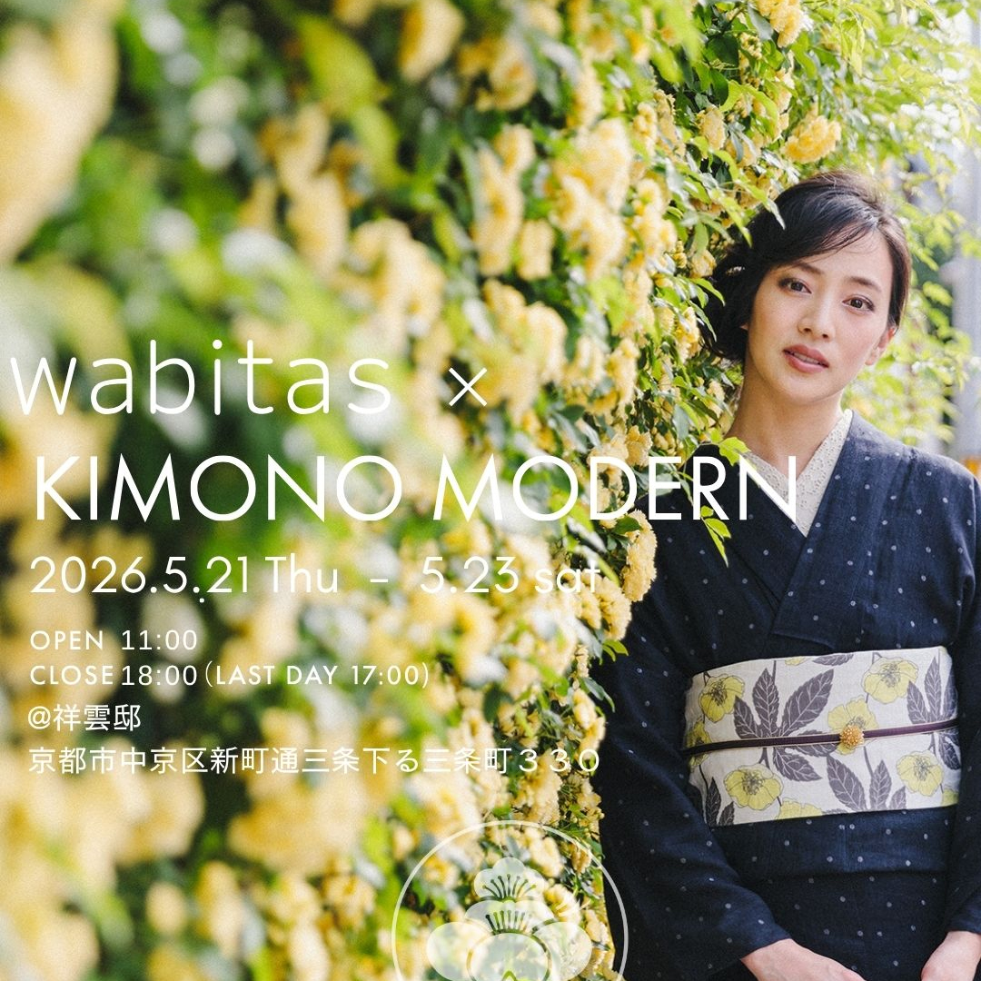 旅するKIMONO MODERN@京都