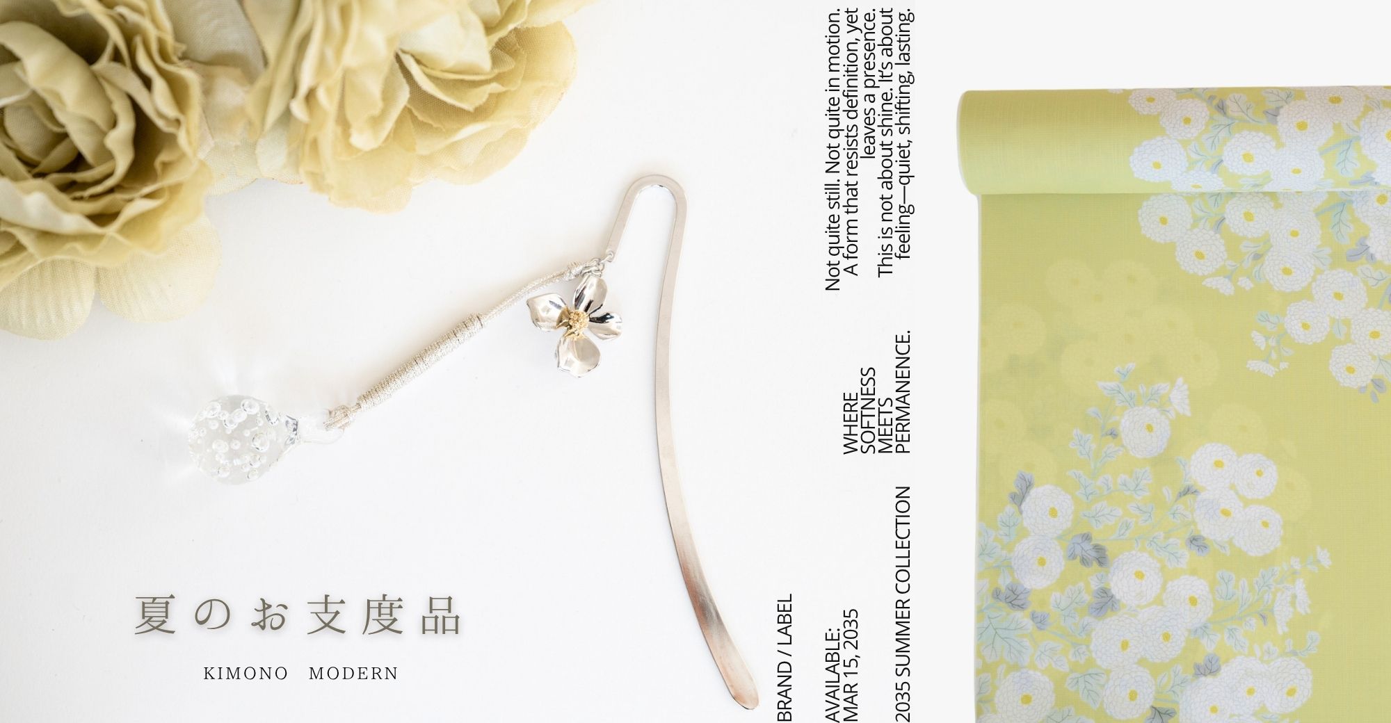 初夏のお支度特集