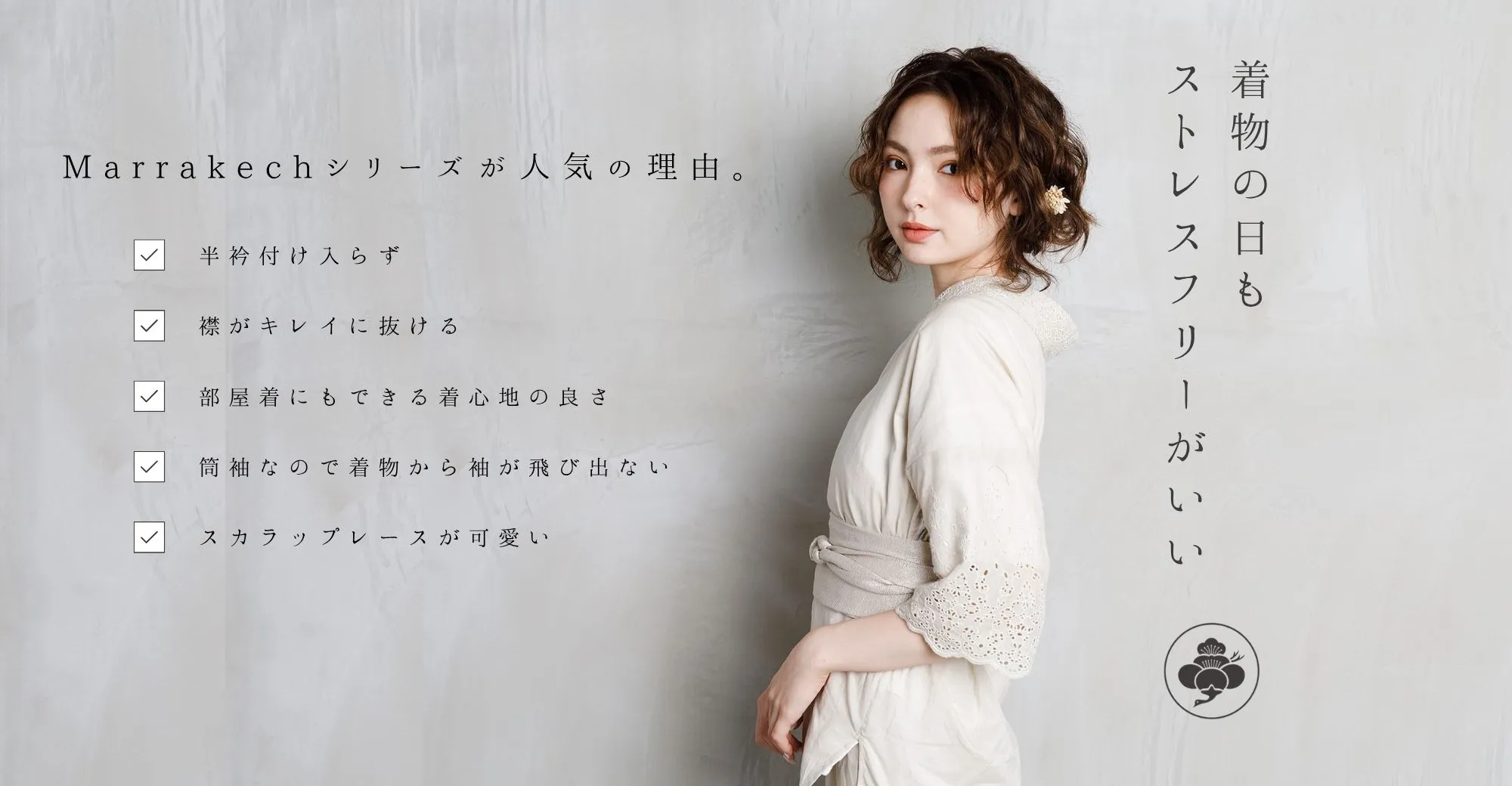 半襦袢・ステテコ