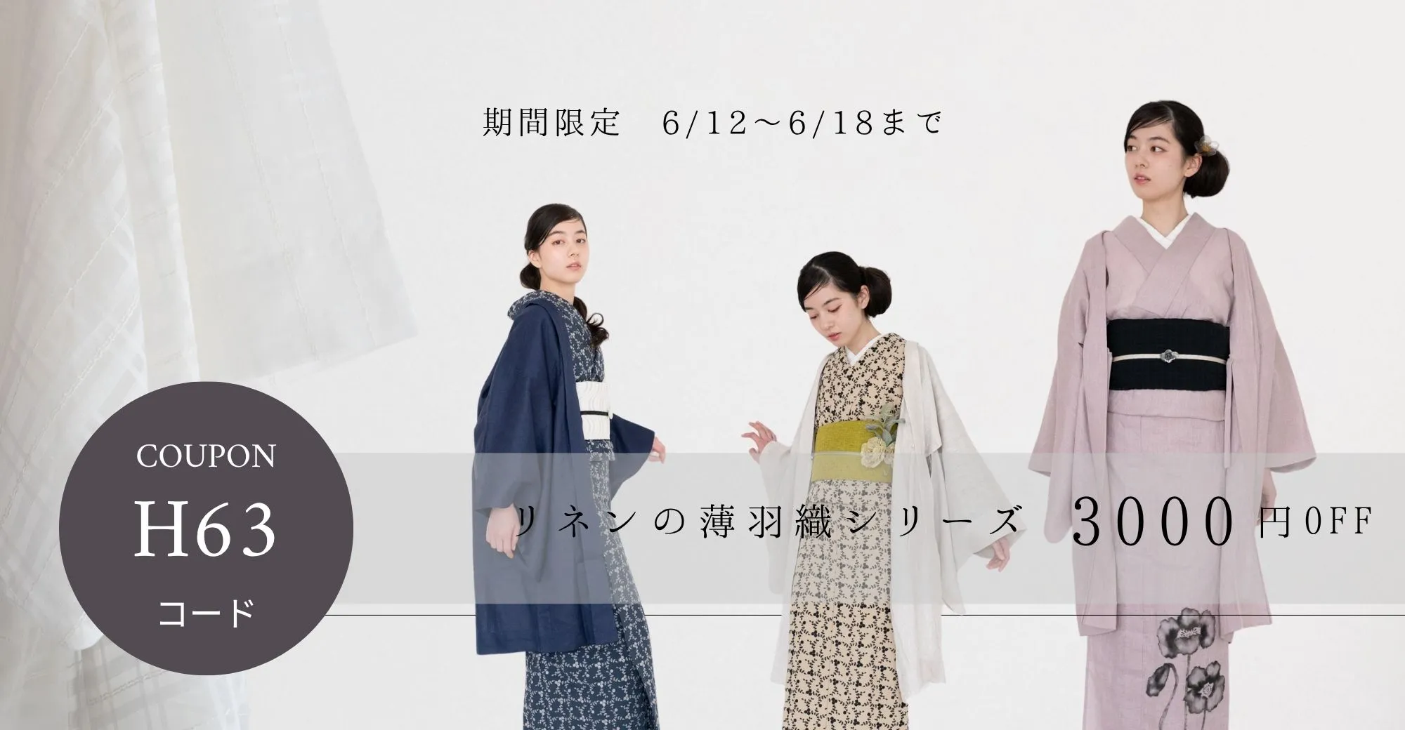 あなたに似合う一枚を。 薄羽織