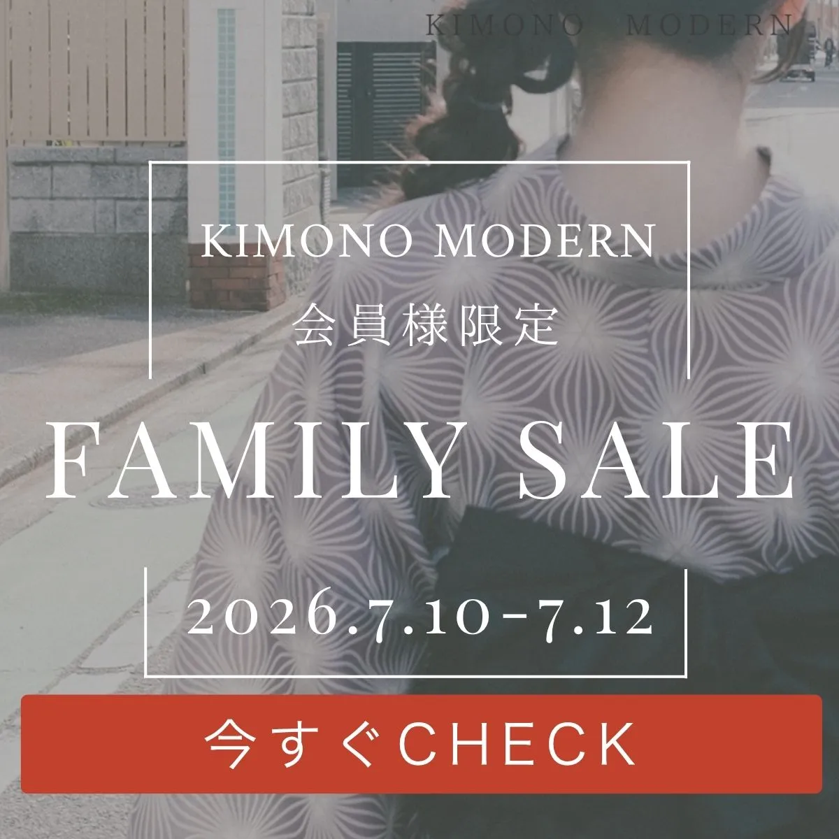 会員様限定 FAMILY SALE