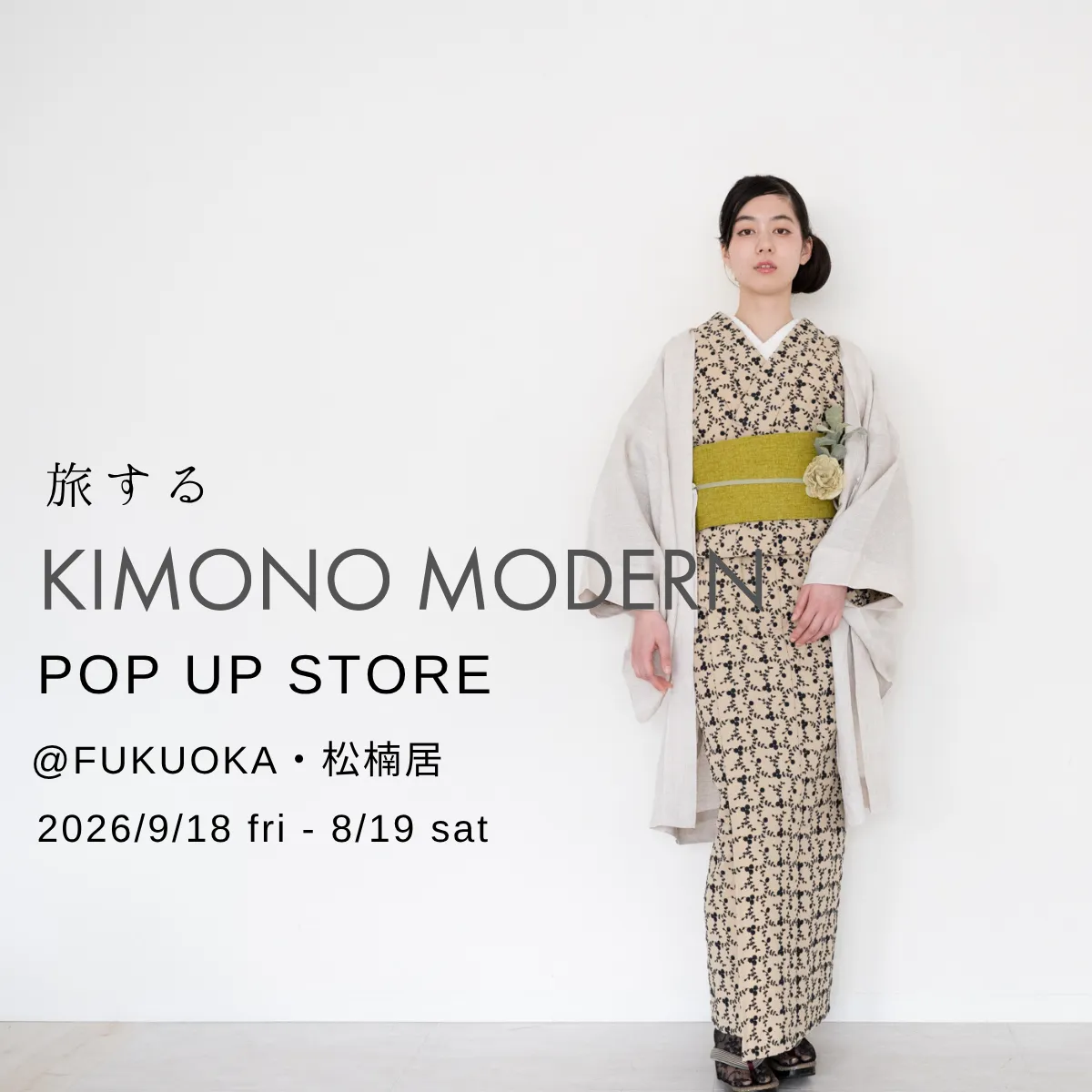 旅するKIMONO MODERN@福岡