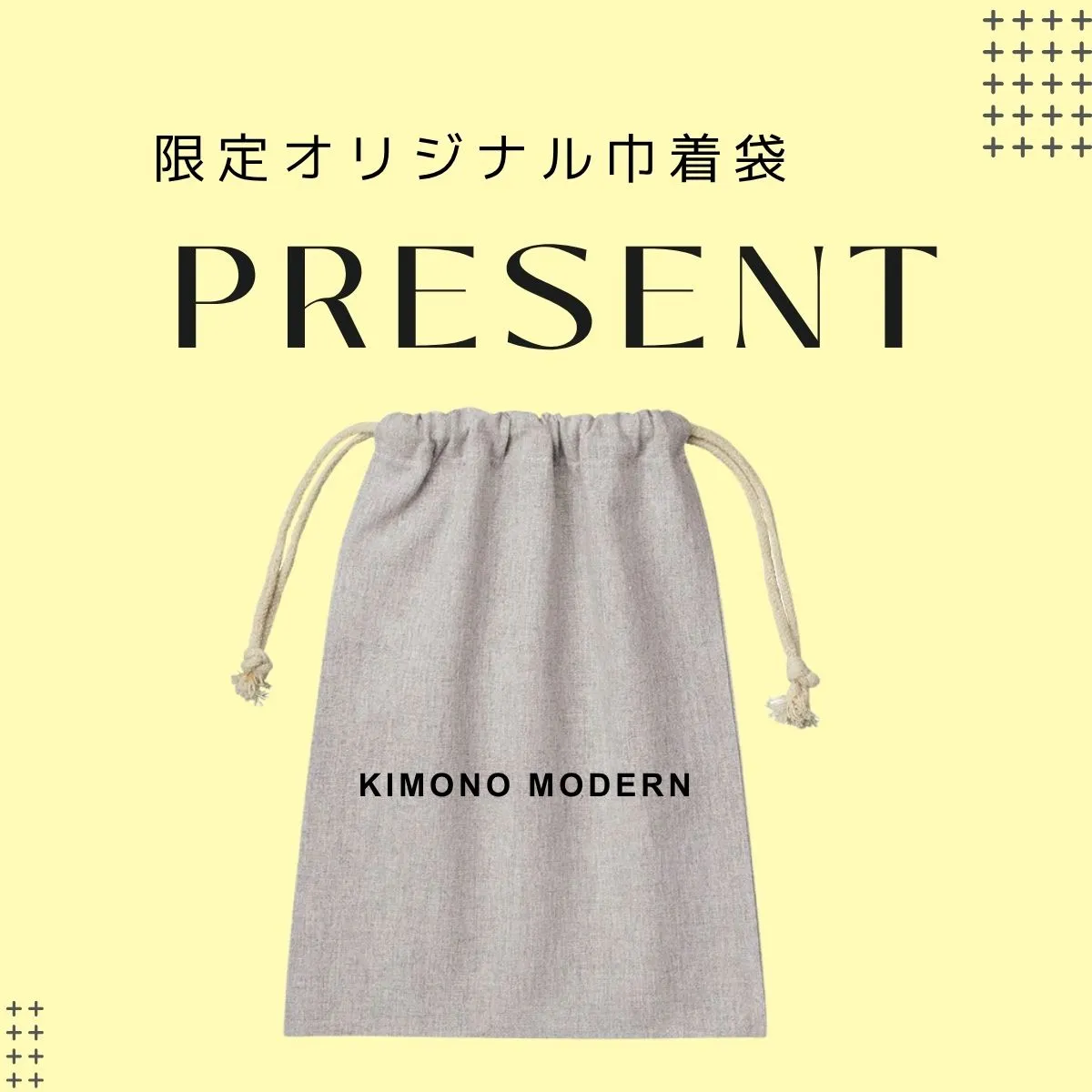 購入者プレゼント（8/31まで）