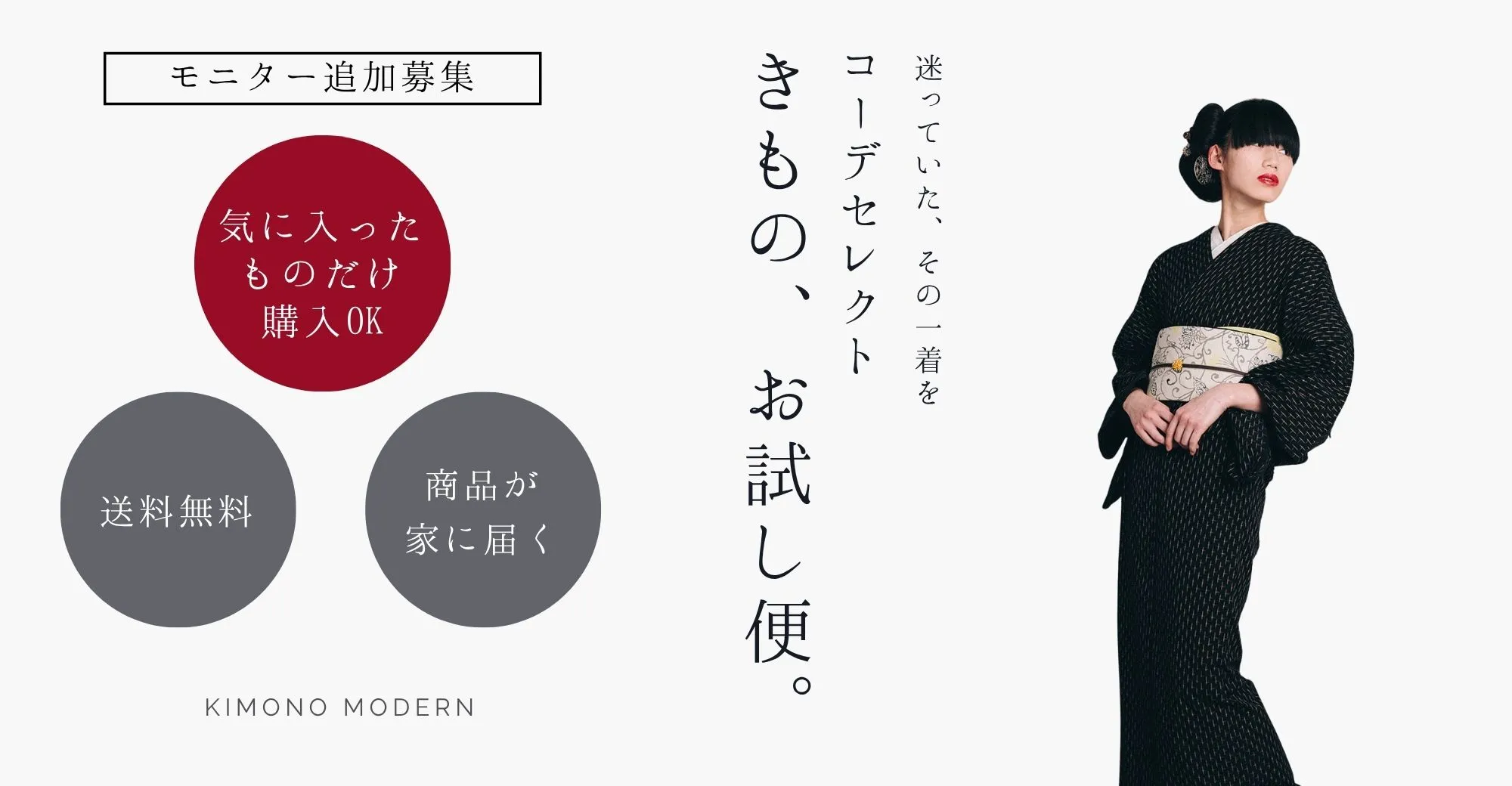 コーデセレクト便