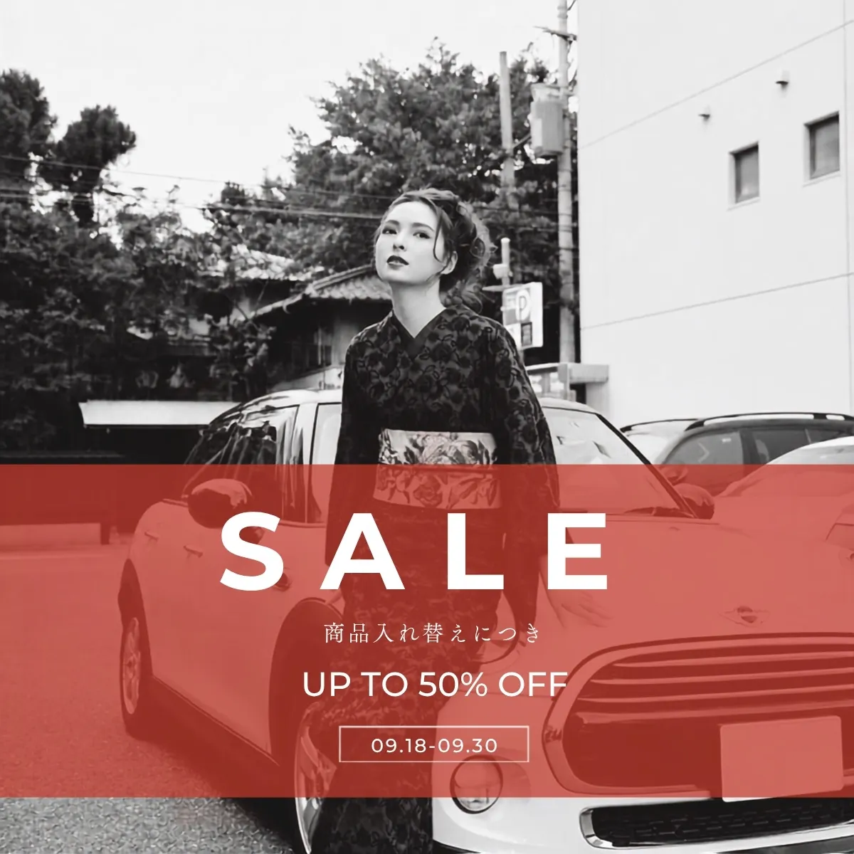 商品入れ替えSALE