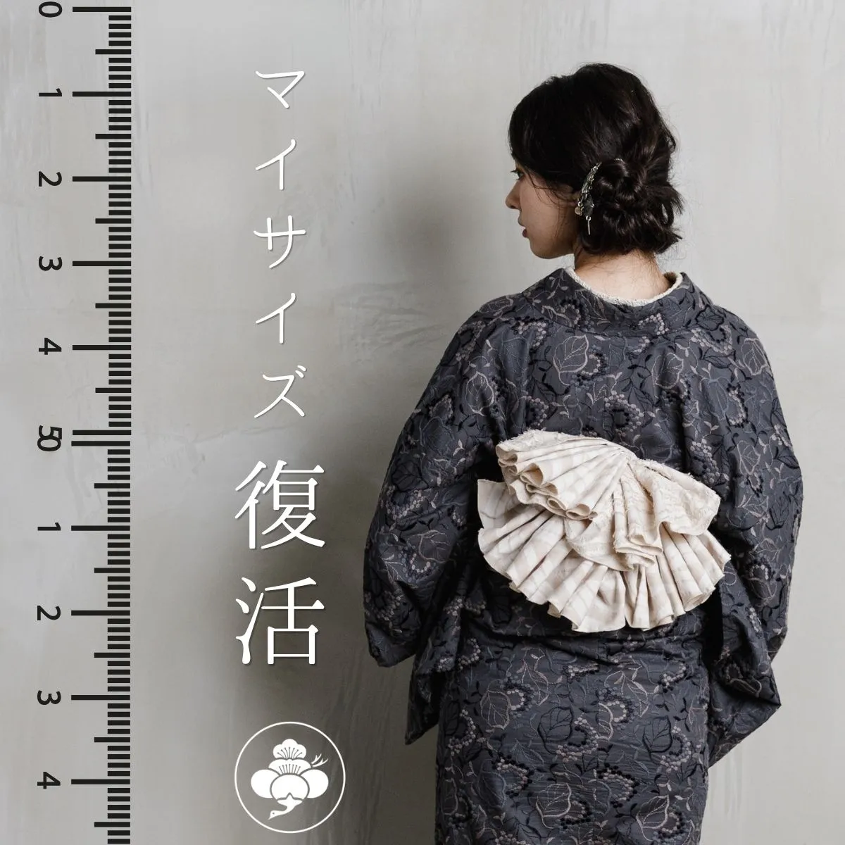 復活！マイサイズ-お誂え仕立てサービス