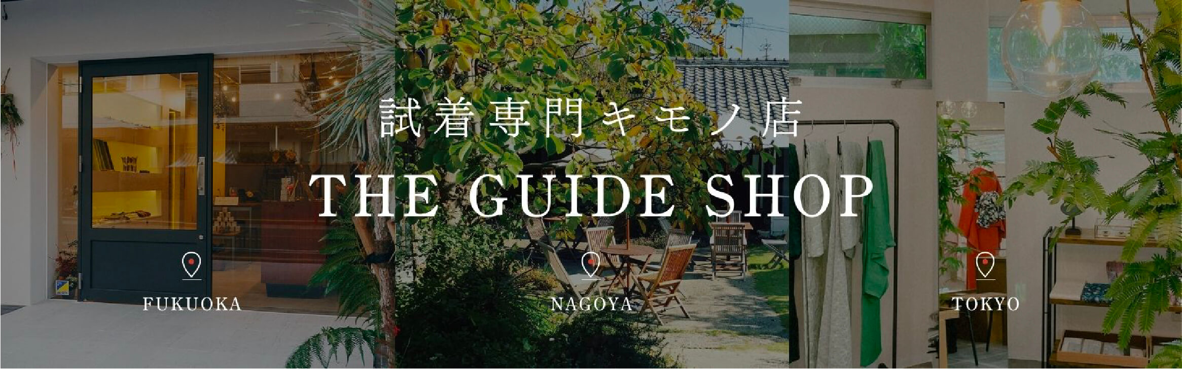 THE GUIDE SHOP