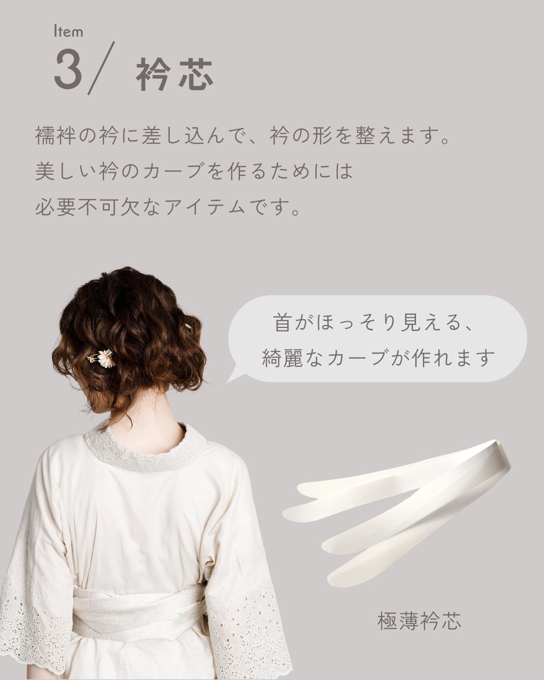 衿芯