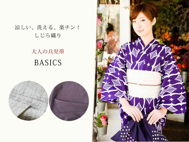 大人兵児帯【アース】 楽天市場】【30%OFF】兵児帯 大人 レディース グラデーション へこ帯