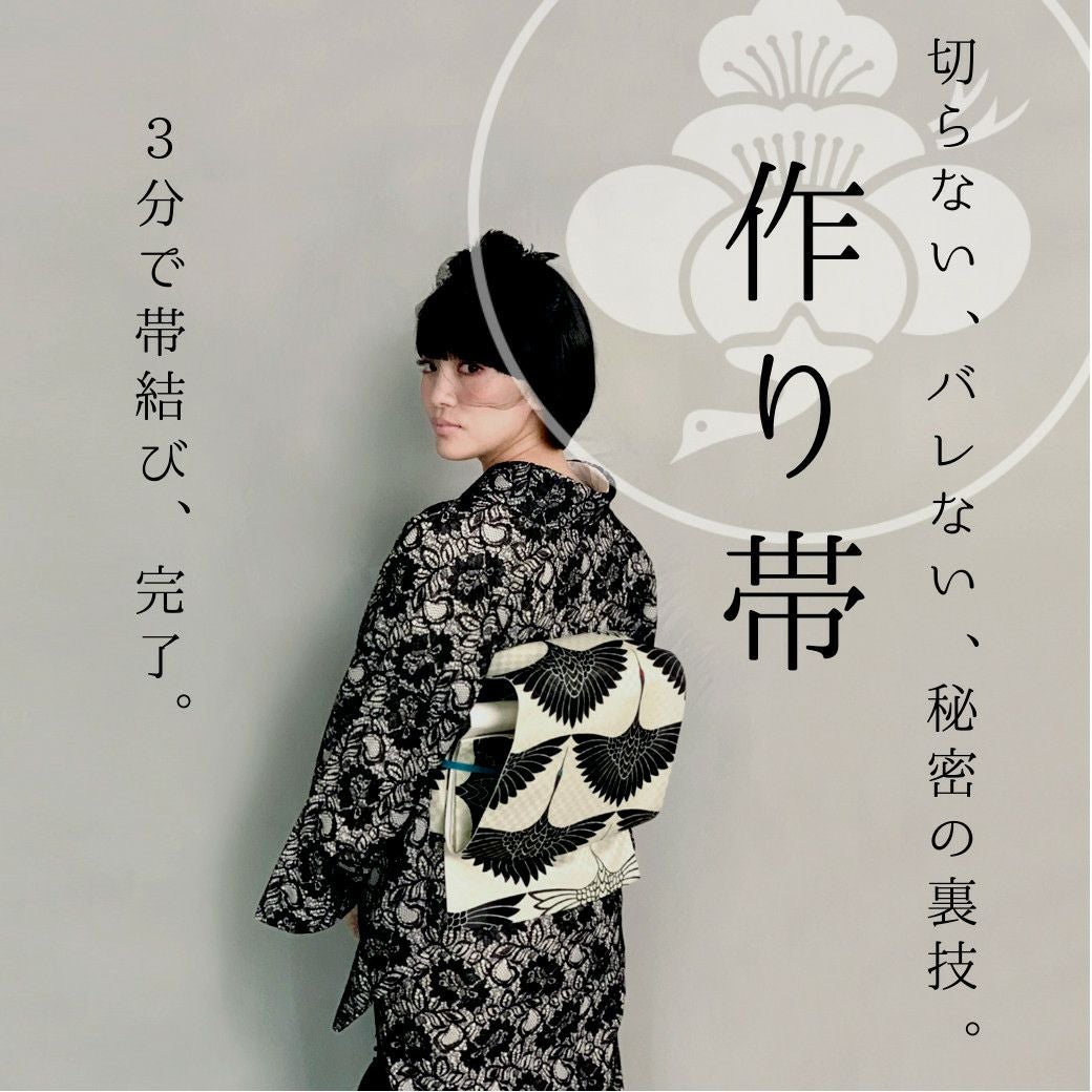 帯-OBI | 着物や浴衣なら和モダン着物・帯を楽しむKIMONO MODERN