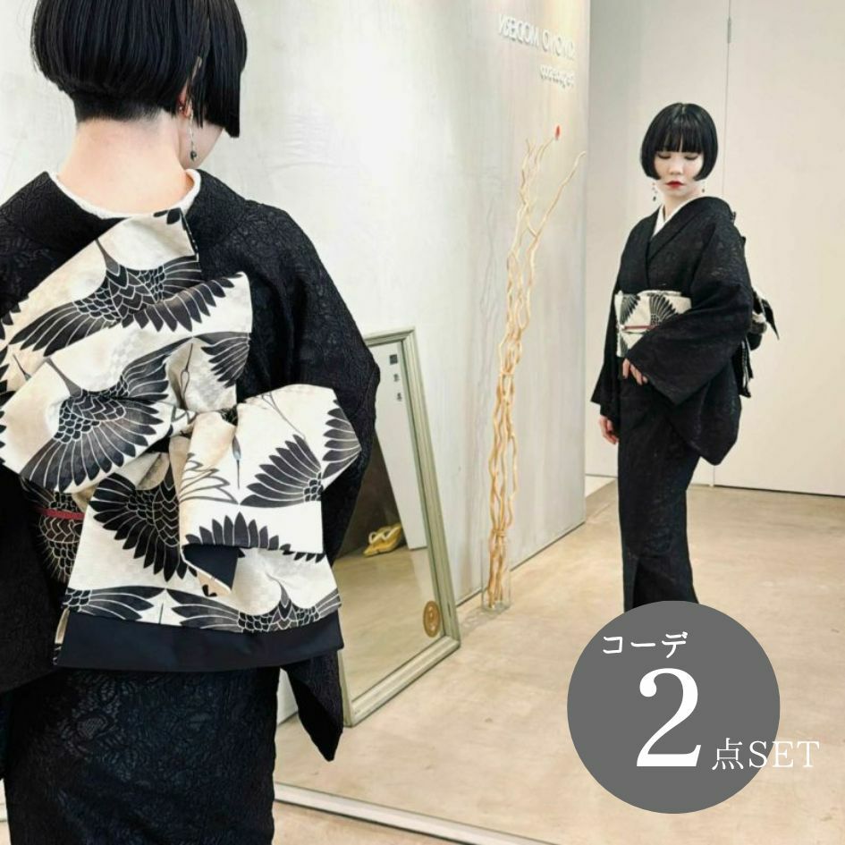 すぐにお届け＞おめかし綺麗め着物コーデ2点セットーDRESSY
