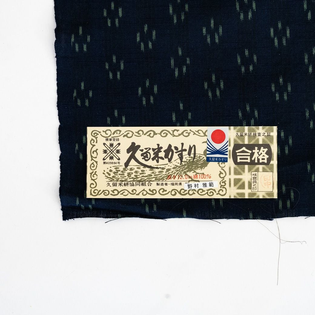 久留米絣＞現代的な色柄、昔ながらの伝統- sakura dots（綿100%｜別送