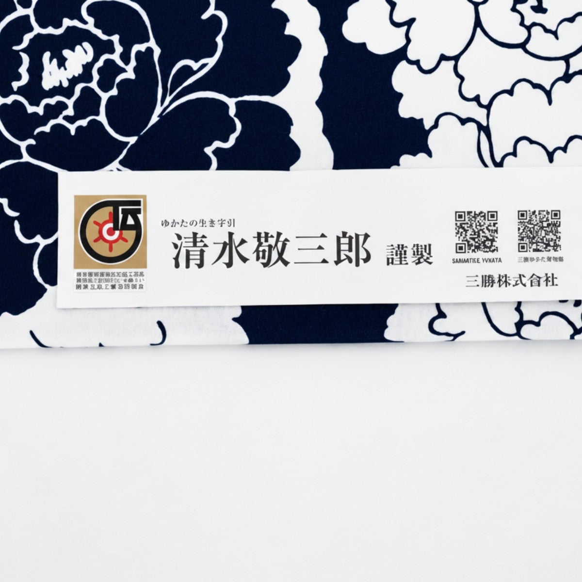 注染浴衣＞ニッポンの伝統-清水敬三郎謹製-牡丹（綿100%・別送品