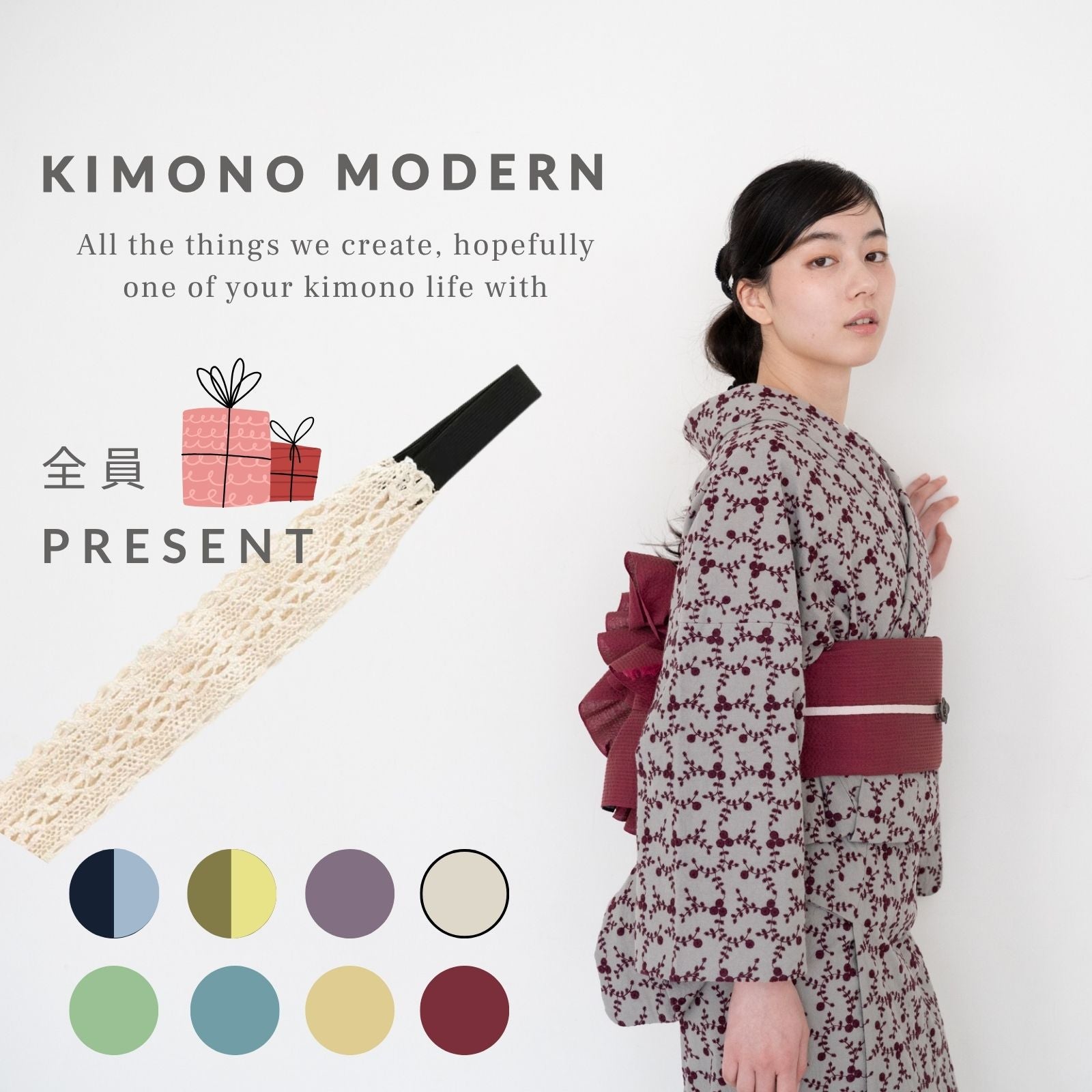 商品一覧 | 着物や浴衣なら和モダン着物・帯を楽しむKIMONO MODERN