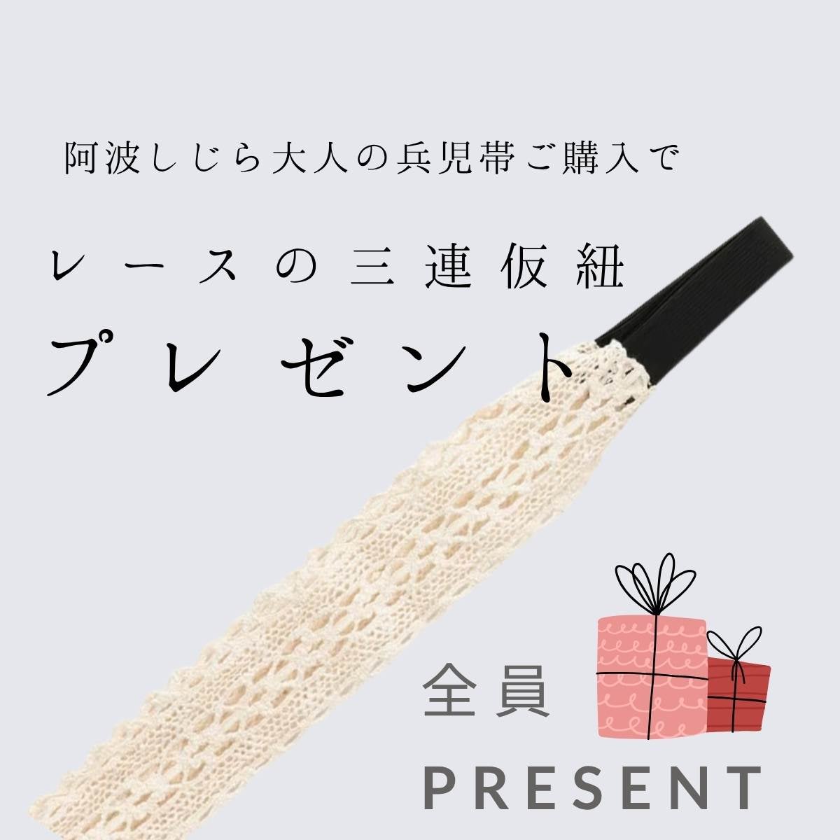 期間限定5/31まで＞仮紐プレゼント-しじら織大人の兵児帯（全8色・綿