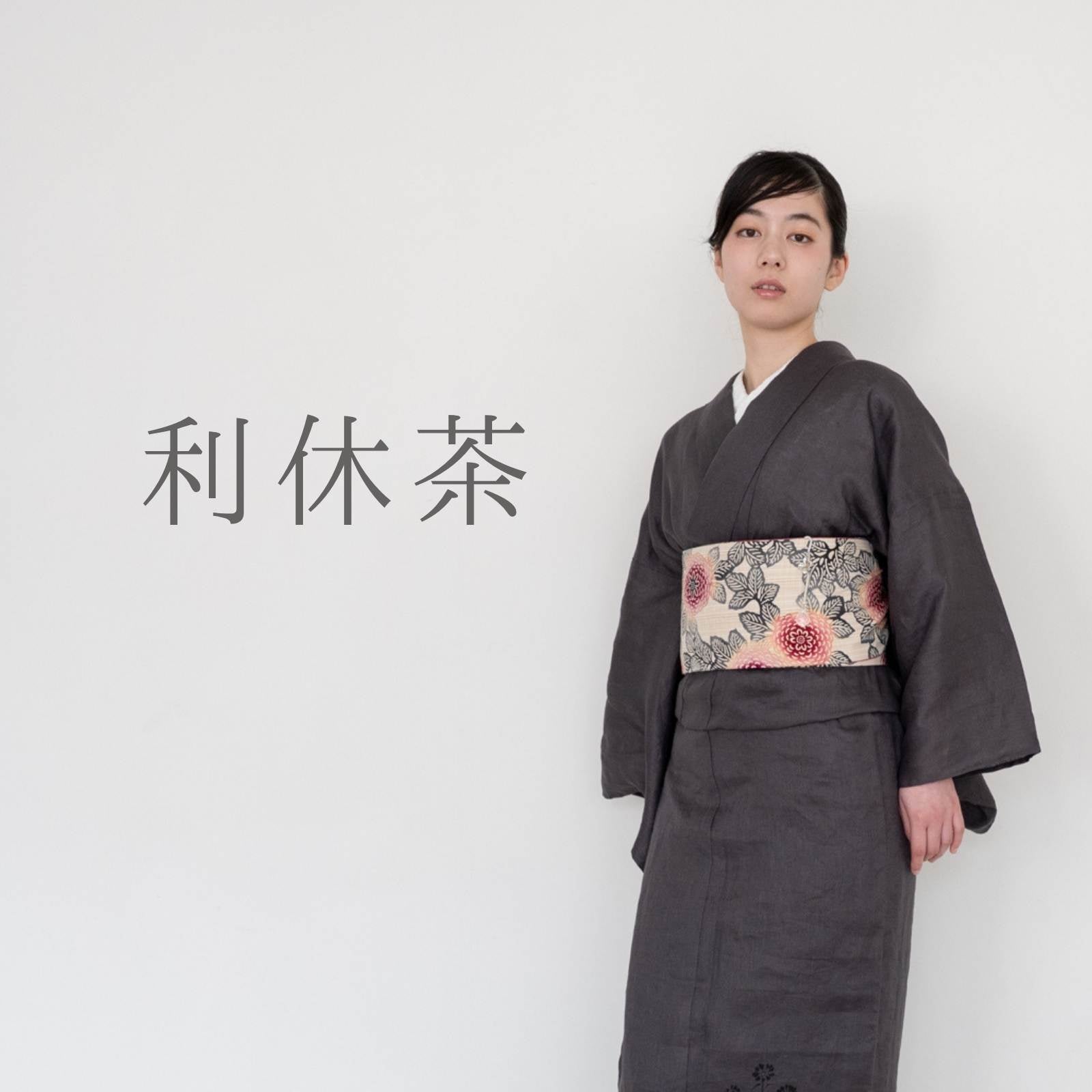 無地＞フレンチリネン着物-利休茶（麻100%｜反物・6サイズ｜別送品