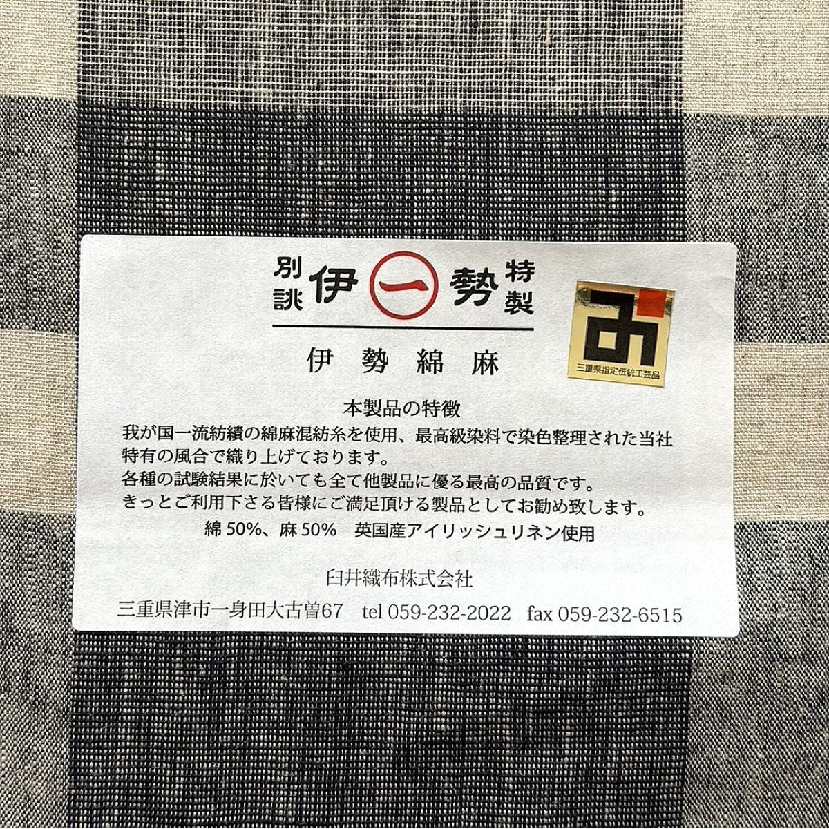 伊勢木綿＞綿麻-MONO格子（別送品｜綿50％・麻50％） | 着物や浴衣なら